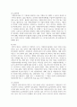 (자원봉사론) 1. 자신이 관심을 두고 있는 자원봉사활동을 선정하여 그것을 선정하게 된 이유를 우선 설명하고, 자원봉사활동을 관리’할 때 유념해야 할 사항 즉, 자원봉사활동 참여자로서가 아니라 운영 및 관리자로서 유념해야 할 사항을 기술하십시오. 7페이지