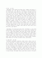 (자원봉사론) 1. 자신이 관심을 두고 있는 자원봉사활동을 선정하여 그것을 선정하게 된 이유를 우선 설명하고, 자원봉사활동을 관리’할 때 유념해야 할 사항 즉, 자원봉사활동 참여자로서가 아니라 운영 및 관리자로서 유념해야 할 사항을 기술하십시오. 10페이지