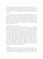 (자원봉사론) 1. 자신이 관심을 두고 있는 자원봉사활동을 선정하여 그것을 선정하게 된 이유를 우선 설명하고, 자원봉사활동을 관리’할 때 유념해야 할 사항 즉, 자원봉사활동 참여자로서가 아니라 운영 및 관리자로서 유념해야 할 사항을 기술하십시오. 11페이지