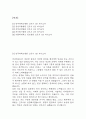 [간호사 1분 자기소개 5편] 대학병원 간호사 최종합격 1분 자기소개서 2페이지