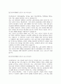 [간호사 1분 자기소개 5편] 대학병원 간호사 최종합격 1분 자기소개서 3페이지