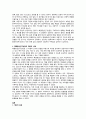 해결중심단기상담의 장점을 나열하고 그 특징을 설명하시오. 3페이지
