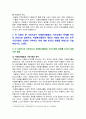 [자원봉사론 2025년 기말] 1. 자신이 관심있는 자원봉사활동을 선정하여 그것을 선정하게된 이유, 자원봉사활동을 관리할 때 유념해야할 사항, 자원봉사활동 운영 및 관리자로서 유념해야할 사항 2. 이 사회의 한 시민으로서 자원봉사활동과 시민사회의 관계, 자원봉사활동이 개인과 사회의 변화 또는 민주시민사회의 성장에 기여하는바 기술 5페이지