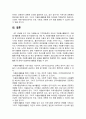 [자원봉사론 2025년 기말] 1. 자신이 관심있는 자원봉사활동을 선정하여 그것을 선정하게된 이유, 자원봉사활동을 관리할 때 유념해야할 사항, 자원봉사활동 운영 및 관리자로서 유념해야할 사항 2. 이 사회의 한 시민으로서 자원봉사활동과 시민사회의 관계, 자원봉사활동이 개인과 사회의 변화 또는 민주시민사회의 성장에 기여하는바 기술 8페이지
