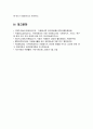 [자원봉사론 2025년 기말] 1. 자신이 관심있는 자원봉사활동을 선정하여 그것을 선정하게된 이유, 자원봉사활동을 관리할 때 유념해야할 사항, 자원봉사활동 운영 및 관리자로서 유념해야할 사항 2. 이 사회의 한 시민으로서 자원봉사활동과 시민사회의 관계, 자원봉사활동이 개인과 사회의 변화 또는 민주시민사회의 성장에 기여하는바 기술 9페이지