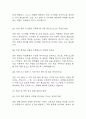 안전관리자 면접 최근 기출 55문제 및 모범답변 3페이지