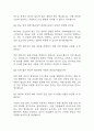 안전관리자 면접 최근 기출 55문제 및 모범답변 4페이지