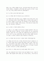 안전관리자 면접 최근 기출 55문제 및 모범답변 6페이지