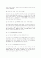 안전관리자 면접 최근 기출 55문제 및 모범답변 8페이지