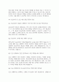 안전관리자 면접 최근 기출 55문제 및 모범답변 12페이지