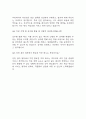 안전관리자 면접 최근 기출 55문제 및 모범답변 15페이지