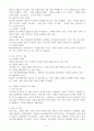 (2025학년도 1학기, 출석수업대체과제물, 장애인복지론) 1. 멀티미디어 강의 1강을 수강한 후, 장애 개념에 대한 본인의 생각을 서술하시오. 2. 장애인 정책 이슈(장애인 이동권, 탈시설, 중증장애인 노동권) 중 하나를 선택하여 현황 및 쟁점 등을 작성하고 본인의 생각을 서술하시오. (장애인 이동권) 5페이지