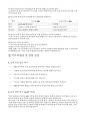 [무신사 MD 면접 실전 가이드북] 합격자 후기 면접답변 예시 + 1분·3분 자기소개 포함 무신사 MD 완벽 대비 5페이지