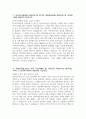 아시아나항공 자소서 - 2025년 아시아나항공 객실승무원 자기소개서 아시아나항공 객실승무원 자소서 아시아나항공 자기소개서 아시아나항공 객실승무원 지원동기 3페이지