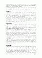 사회문제론_8장9장설명대안 4페이지