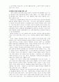 사회문제론_8장9장설명대안 5페이지