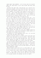 사회문제론_8장9장설명대안 7페이지