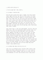 사회복지역사 2025 출석수업대체과제물) 1. 1강에서 6강까지 강의를 들은 후 + 2. 불평등에 대해 3페이지