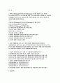 평생교육방법론 방송통신대 출석수업대체과제물) 1. 페다고지(Pedagogy)와 앤드라고지(Andragogy) + 2. 성인학습자로서 본인이 갖고 있는 인지적/신체적/심리적 특성 2페이지