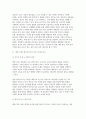 평생교육방법론 방송통신대 출석수업대체과제물) 1. 페다고지(Pedagogy)와 앤드라고지(Andragogy) + 2. 성인학습자로서 본인이 갖고 있는 인지적/신체적/심리적 특성 4페이지