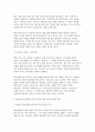 평생교육방법론 방송통신대 출석수업대체과제물) 1. 페다고지(Pedagogy)와 앤드라고지(Andragogy) + 2. 성인학습자로서 본인이 갖고 있는 인지적/신체적/심리적 특성 5페이지