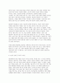 평생교육방법론 방송통신대 출석수업대체과제물) 1. 페다고지(Pedagogy)와 앤드라고지(Andragogy) + 2. 성인학습자로서 본인이 갖고 있는 인지적/신체적/심리적 특성 7페이지