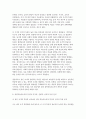 평생교육방법론 방송통신대 출석수업대체과제물) 1. 페다고지(Pedagogy)와 앤드라고지(Andragogy) + 2. 성인학습자로서 본인이 갖고 있는 인지적/신체적/심리적 특성 9페이지