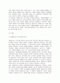 1. 자신이 관심을 두고 있는 자원봉사활동을 선정하여 그것을 선정하게 된 이유를 우선 설명하고, 자원봉사활동을 관리 할 때 유념해야 할 사항 즉, 자원봉사활동 참여자로서가 아니라 운영 및 관리자로서 유념해야 할 사항을 기술. 2.이 사회의 한 시민으로서 자원봉사활동과 시민사회의 관계를 자신의 관점으로 설명하고, 자원봉사활동이 개인과 사회의 변화 또는 민주시민사회의 성장에 기여하는 바에 대해 본인의 경험을 바탕으로 기술. (2025년도 1학기 자원봉사론  10페이지
