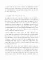청소년육성(청소년활동진흥법, 청소년복지지원법, 청소년보호법) 관련법을 분석하고 주요 내용과 발전대안을 제시하시오. 3페이지