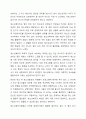 청소년육성(청소년활동진흥법, 청소년복지지원법, 청소년보호법) 관련법을 분석하고 주요 내용과 발전대안을 제시하시오. 5페이지