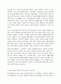 청소년육성(청소년활동진흥법, 청소년복지지원법, 청소년보호법) 관련법을 분석하고 주요 내용과 발전대안을 제시하시오. 6페이지