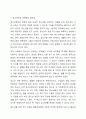 청소년육성(청소년활동진흥법, 청소년복지지원법, 청소년보호법) 관련법을 분석하고 주요 내용과 발전대안을 제시하시오. 9페이지