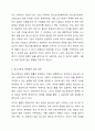 청소년육성(청소년활동진흥법, 청소년복지지원법, 청소년보호법) 관련법을 분석하고 주요 내용과 발전대안을 제시하시오. 10페이지