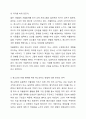 청소년의 자율적인 참여를 이끌기 위한 효과적인 청소년지도 방법에 대해 설명하고, 그 근거에 대해 구체적으로 제시하시오. 4페이지