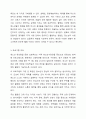 본인이 속해있거나 가까이 있는 기관에 필요한 프로그램 계획서를 만들어 제출하시오. 4페이지