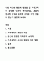나의 사고와 행동에 영향을 준 가족규칙이 있다면 10가지 적어보세요. 그중에 명시적 규칙과 암묵적 규칙은 어떤 것들이 있는지 설명해 보세요. 1페이지