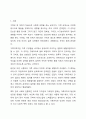 나의 사고와 행동에 영향을 준 가족규칙이 있다면 10가지 적어보세요. 그중에 명시적 규칙과 암묵적 규칙은 어떤 것들이 있는지 설명해 보세요. 2페이지