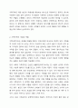 나의 사고와 행동에 영향을 준 가족규칙이 있다면 10가지 적어보세요. 그중에 명시적 규칙과 암묵적 규칙은 어떤 것들이 있는지 설명해 보세요. 3페이지