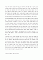 나의 사고와 행동에 영향을 준 가족규칙이 있다면 10가지 적어보세요. 그중에 명시적 규칙과 암묵적 규칙은 어떤 것들이 있는지 설명해 보세요. 4페이지