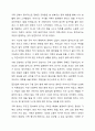 나의 사고와 행동에 영향을 준 가족규칙이 있다면 10가지 적어보세요. 그중에 명시적 규칙과 암묵적 규칙은 어떤 것들이 있는지 설명해 보세요. 5페이지