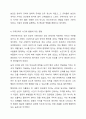 나의 사고와 행동에 영향을 준 가족규칙이 있다면 10가지 적어보세요. 그중에 명시적 규칙과 암묵적 규칙은 어떤 것들이 있는지 설명해 보세요. 7페이지