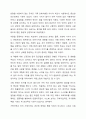 나의 사고와 행동에 영향을 준 가족규칙이 있다면 10가지 적어보세요. 그중에 명시적 규칙과 암묵적 규칙은 어떤 것들이 있는지 설명해 보세요. 8페이지
