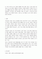 나의 사고와 행동에 영향을 준 가족규칙이 있다면 10가지 적어보세요. 그중에 명시적 규칙과 암묵적 규칙은 어떤 것들이 있는지 설명해 보세요. 9페이지