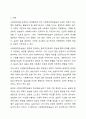 보다 효과적인 현장실습이 되기 위해 가장 중요한 점은 무엇이라 생각하나요 2페이지