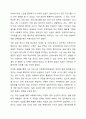 보다 효과적인 현장실습이 되기 위해 가장 중요한 점은 무엇이라 생각하나요 4페이지