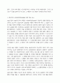 보다 효과적인 현장실습이 되기 위해 가장 중요한 점은 무엇이라 생각하나요 5페이지