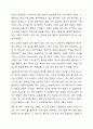 보다 효과적인 현장실습이 되기 위해 가장 중요한 점은 무엇이라 생각하나요 6페이지