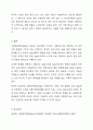 보다 효과적인 현장실습이 되기 위해 가장 중요한 점은 무엇이라 생각하나요 7페이지