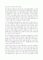 우리나라 기업가(대기업 또는 벤처기업, 중소기업 등)의 창업정신, 창업과정, 기업이념, 경영철학, 고객에 대한 봉사, 내부 고객에 대한 존중, 기업의 사회적 책임, 위기극복 등에 대하여 가능한 2명 이상을 조사하고 체계적으로 정리하여 글로 서술하시오. 4페이지