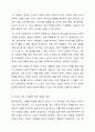 우리나라 기업가(대기업 또는 벤처기업, 중소기업 등)의 창업정신, 창업과정, 기업이념, 경영철학, 고객에 대한 봉사, 내부 고객에 대한 존중, 기업의 사회적 책임, 위기극복 등에 대하여 가능한 2명 이상을 조사하고 체계적으로 정리하여 글로 서술하시오. 6페이지